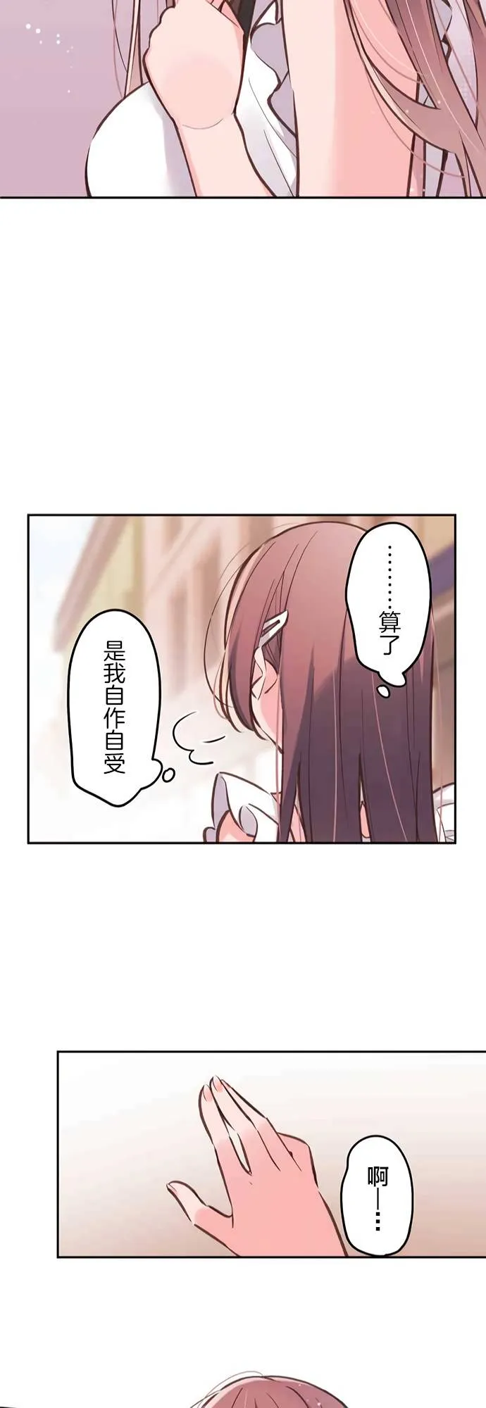 第28话 第23页