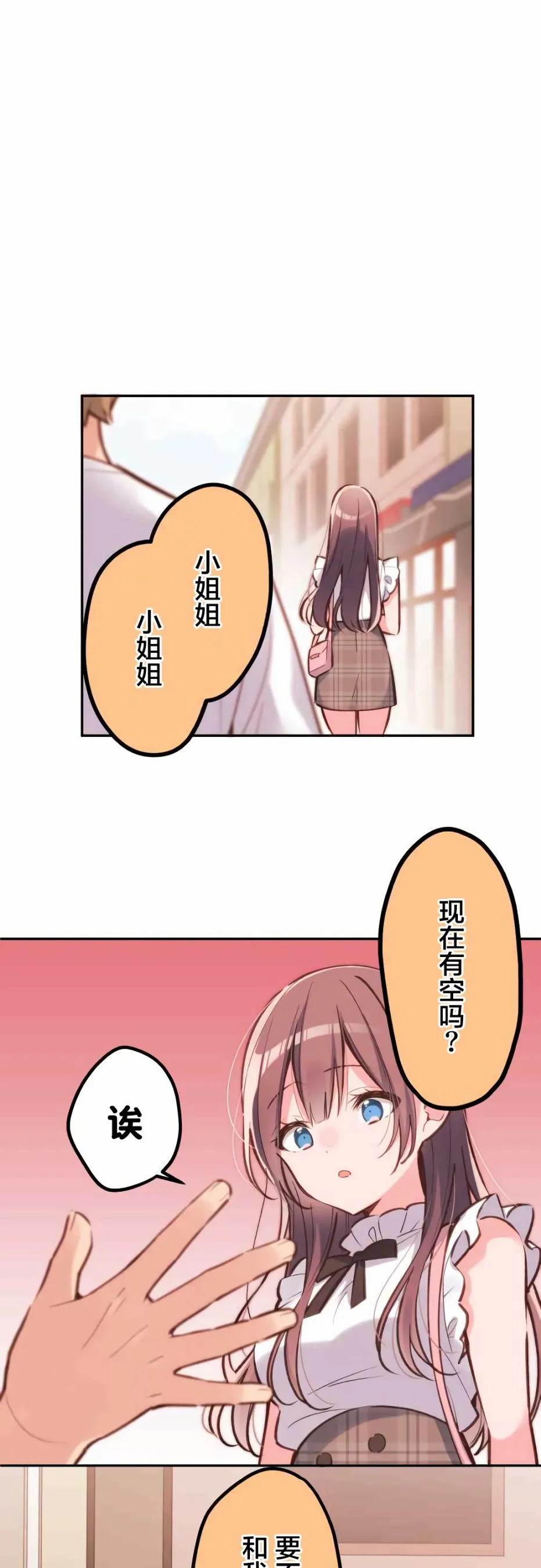 第29话 第1页
