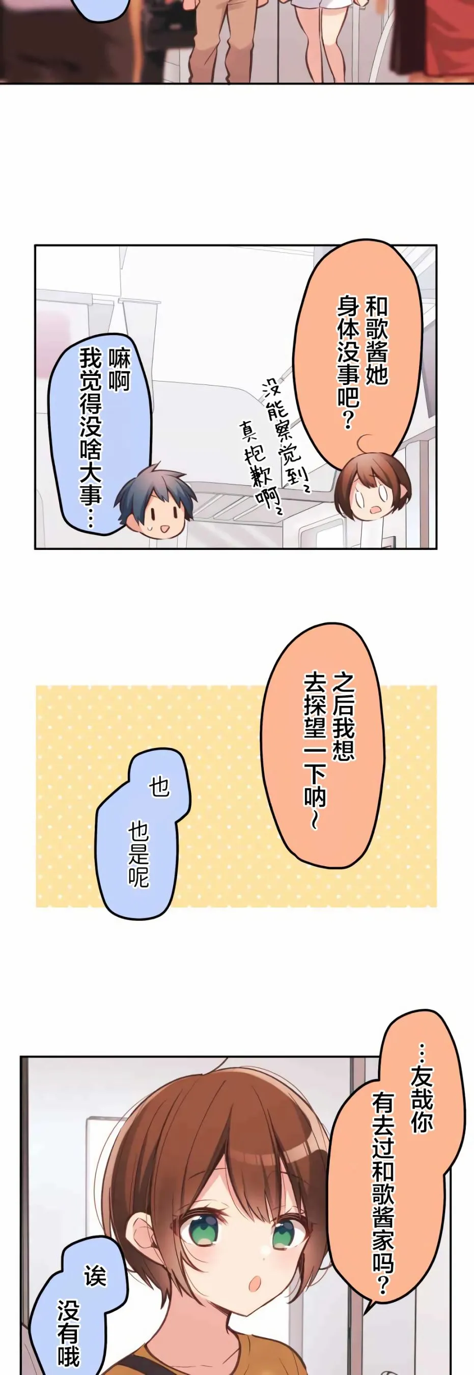 第29话 第4页