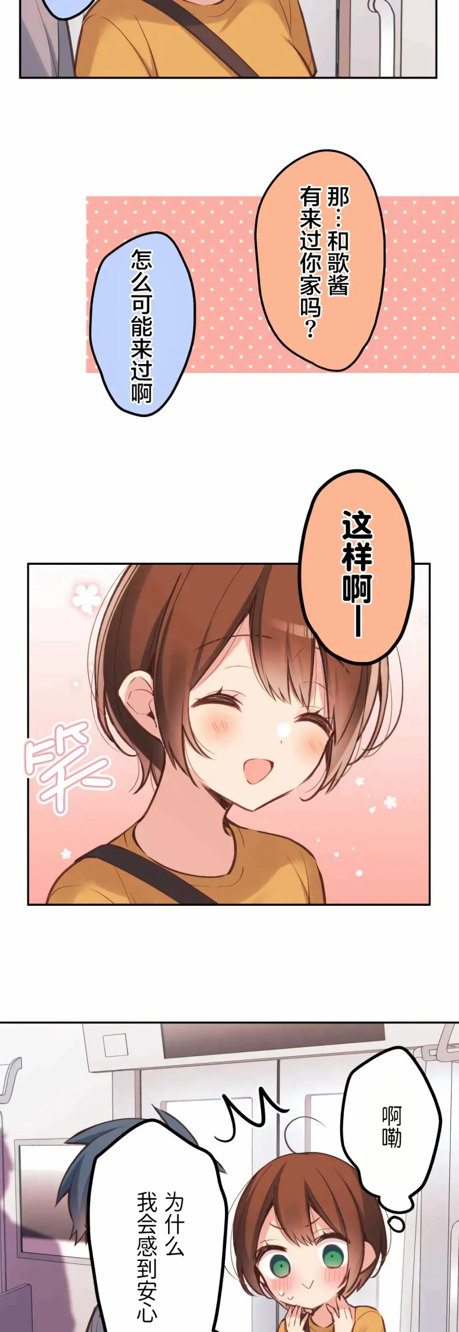 第29话 第5页