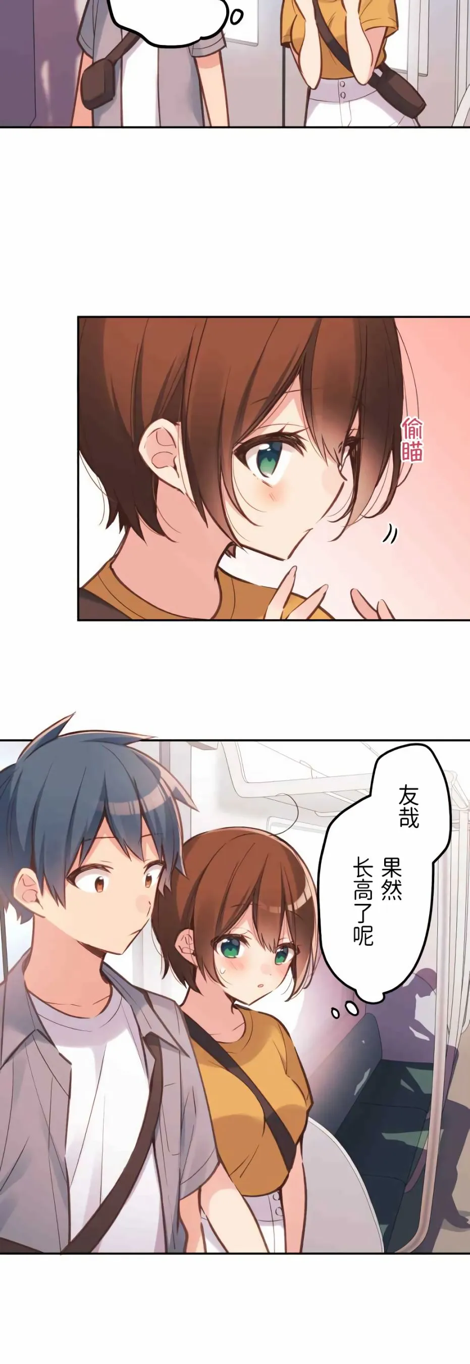 第29话 第6页