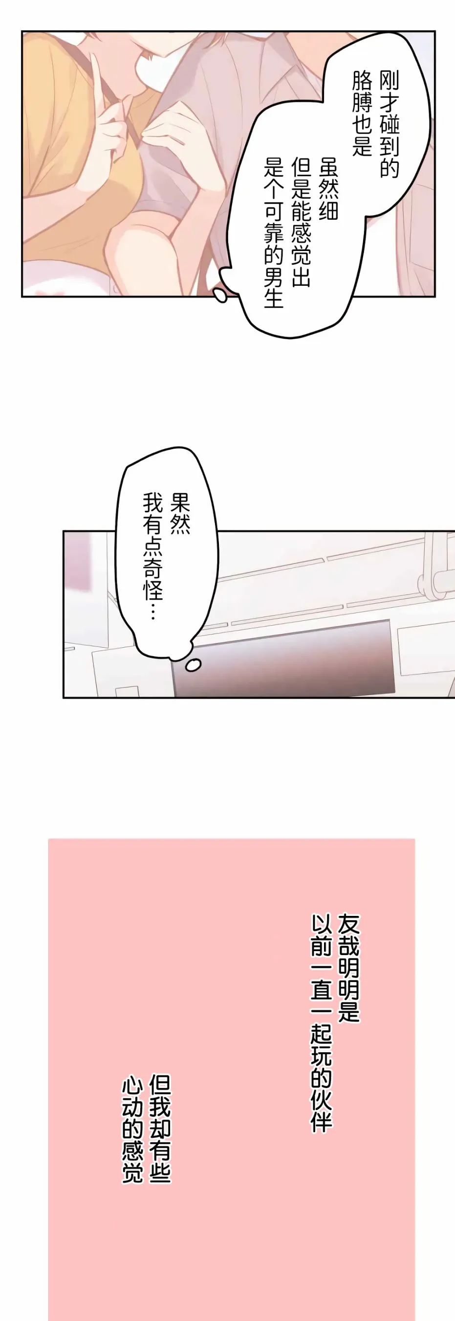 第29话 第7页