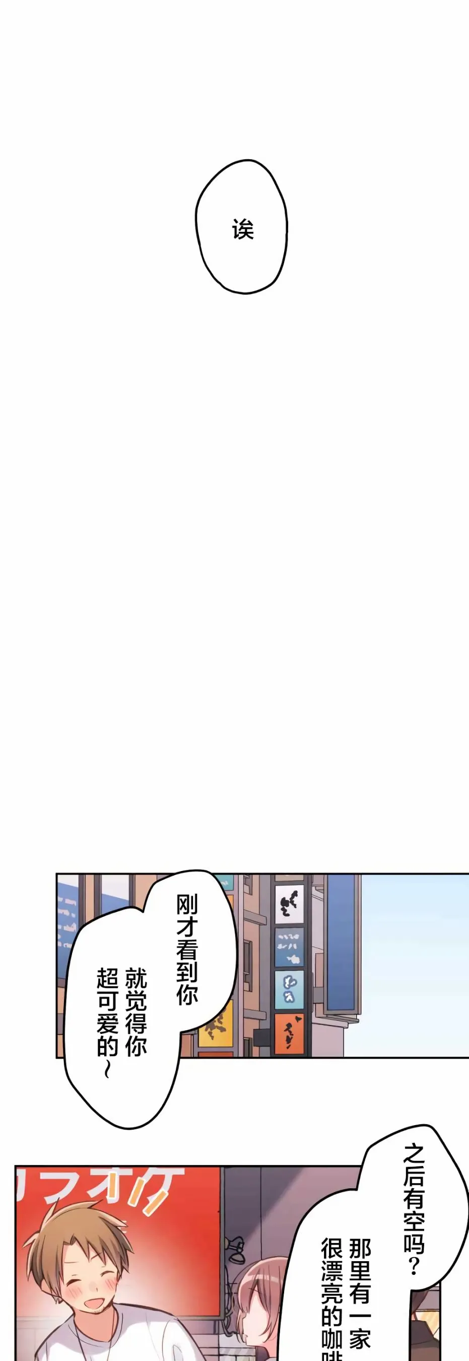 第29话 第10页