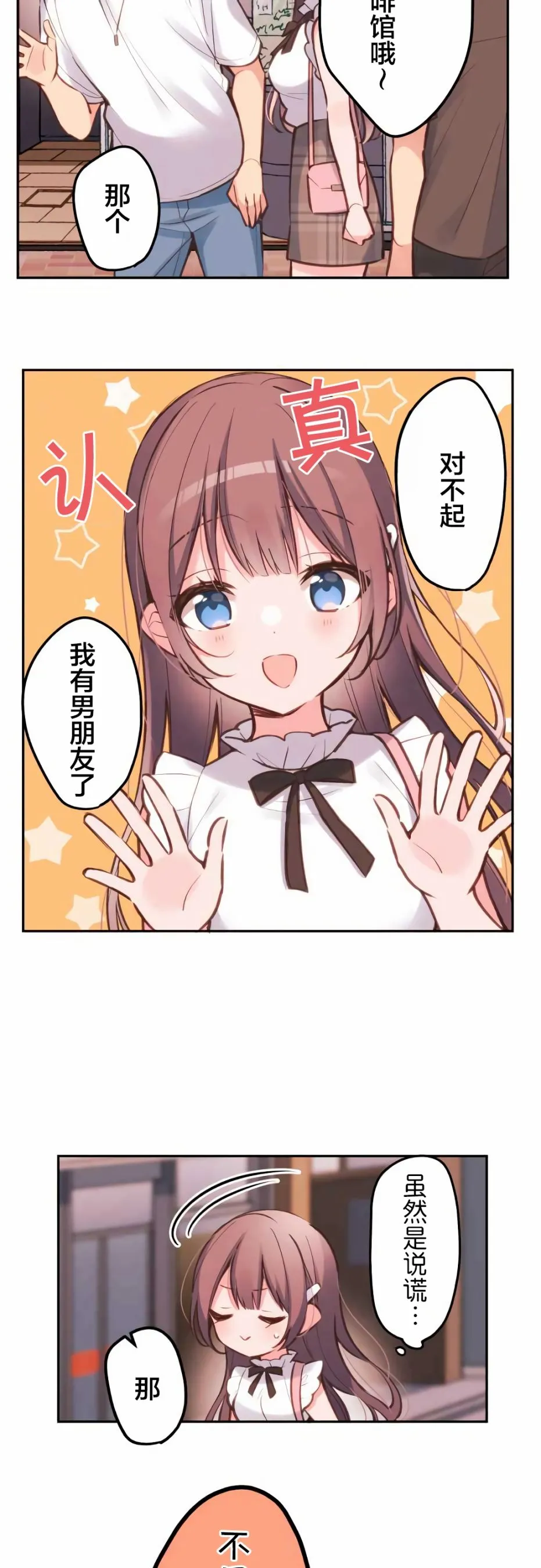 第29话 第11页