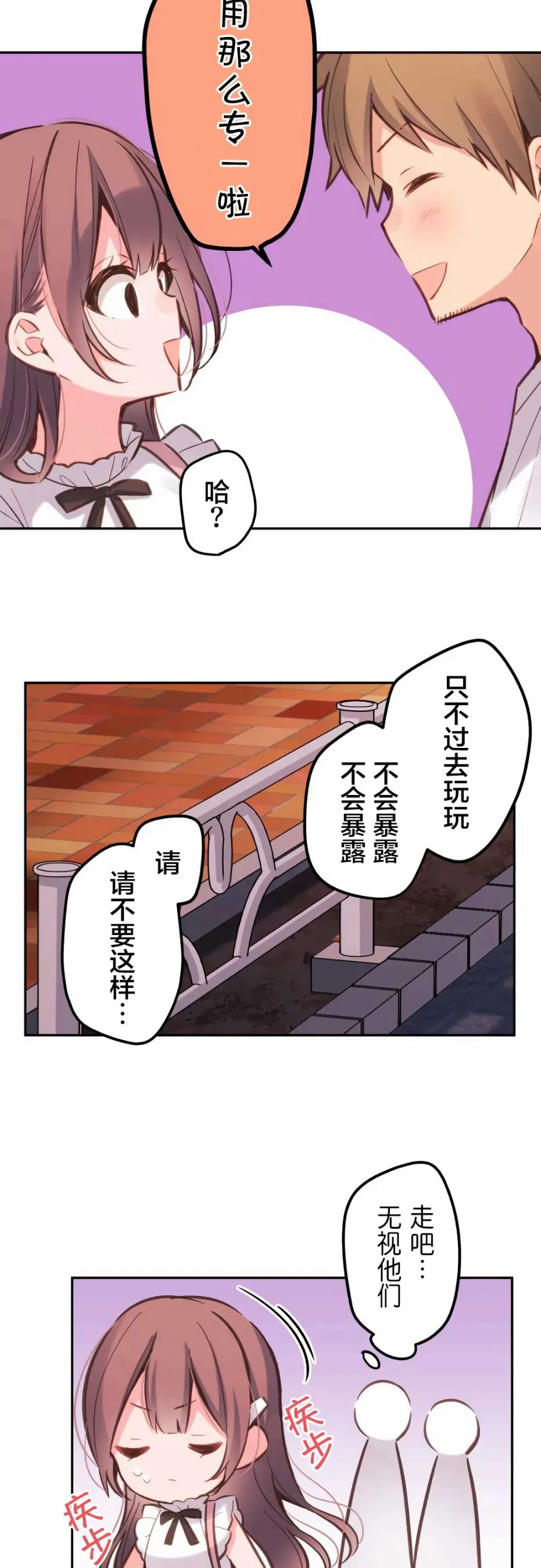 第29话 第12页