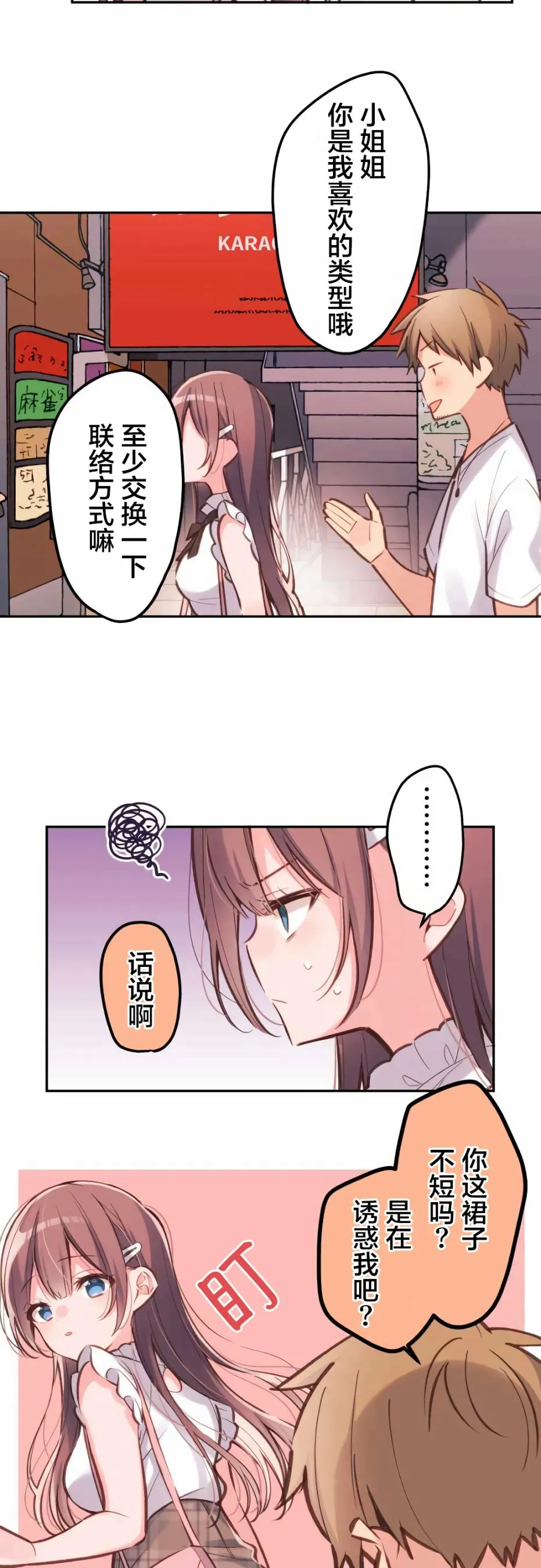 第29话 第13页
