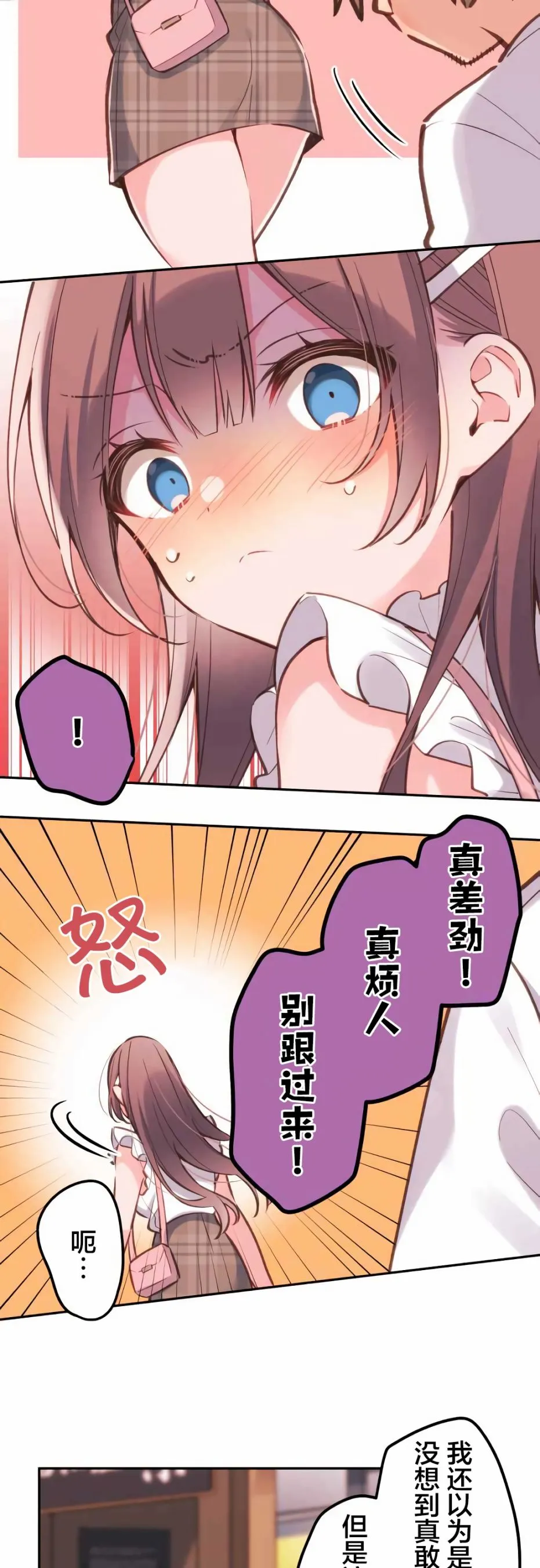 第29话 第14页