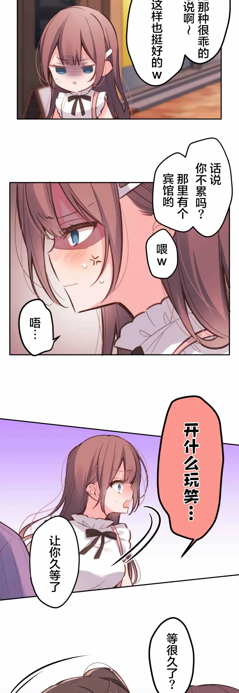 第29话 第15页