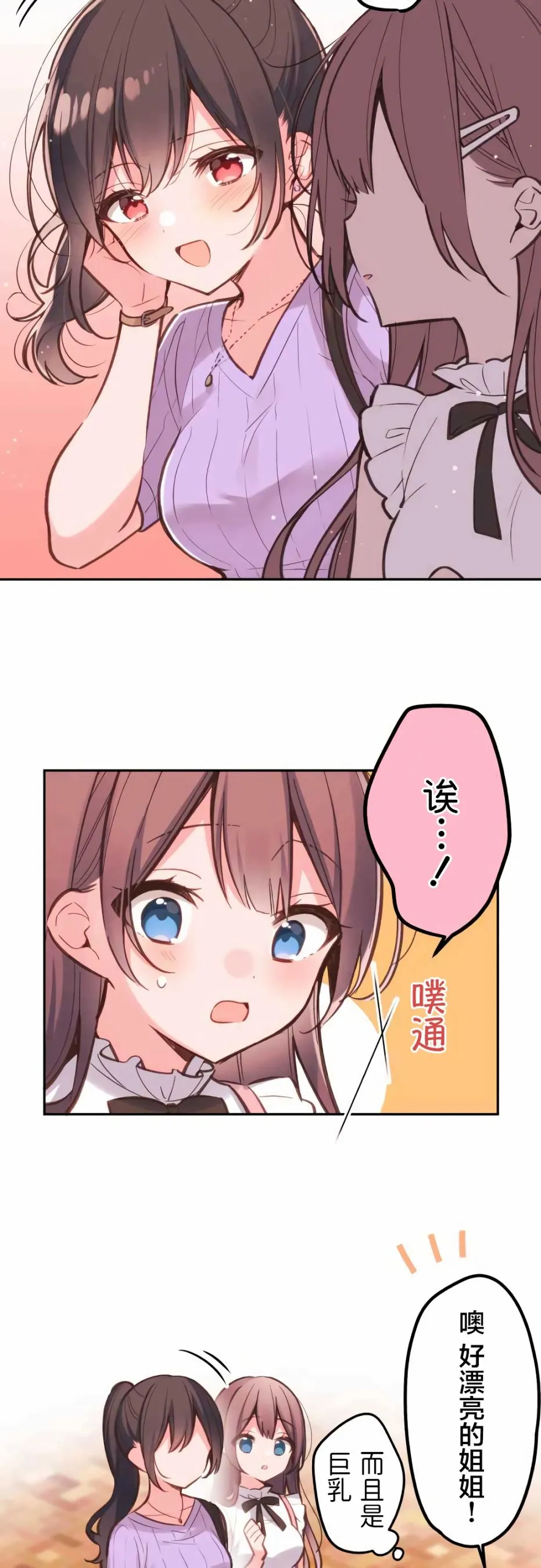 第29话 第16页