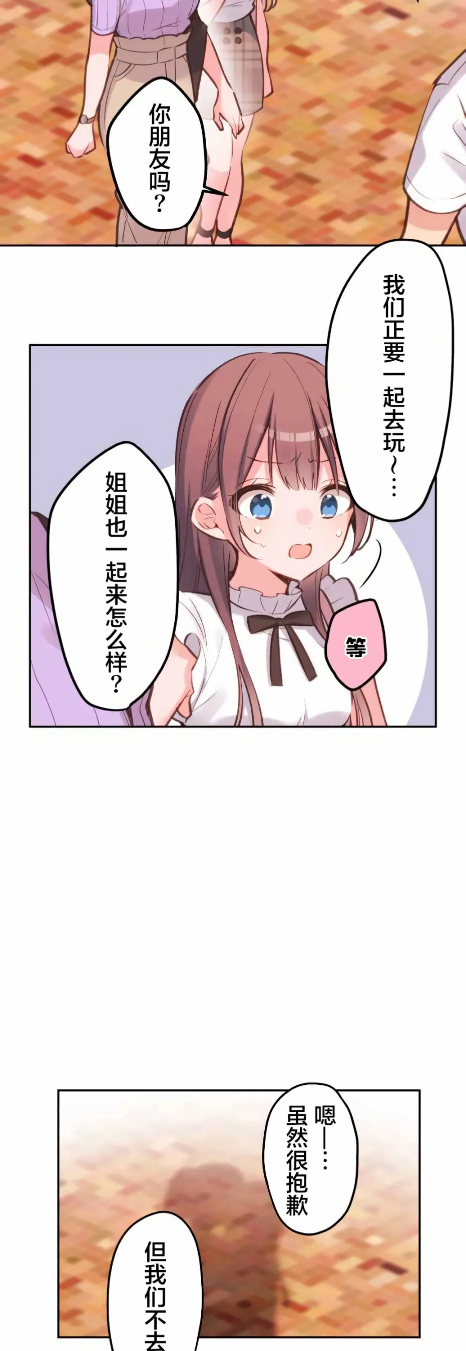 第29话 第17页