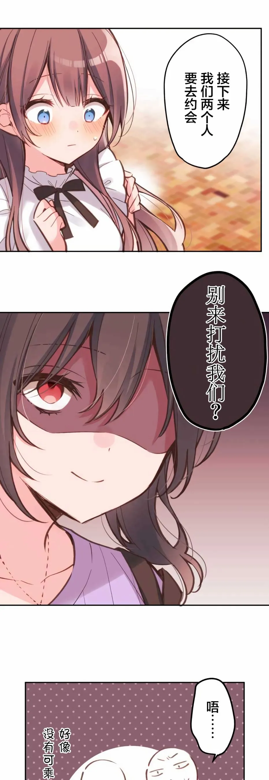 第29话 第19页