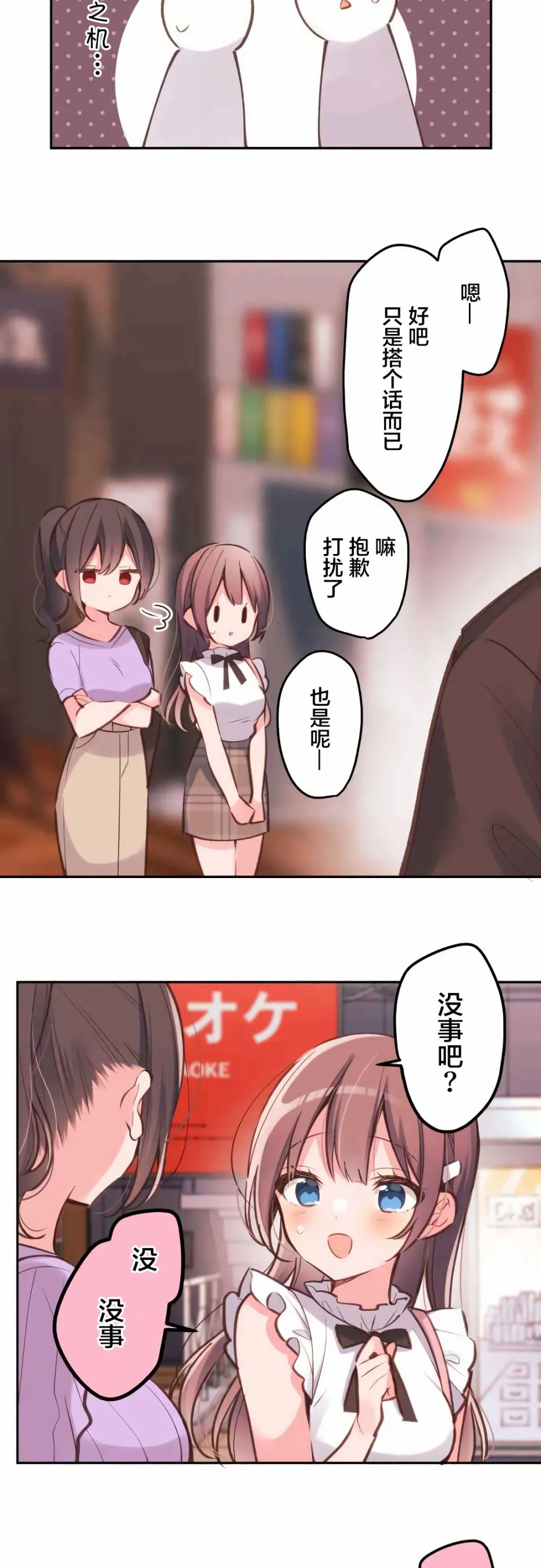 第29话 第20页
