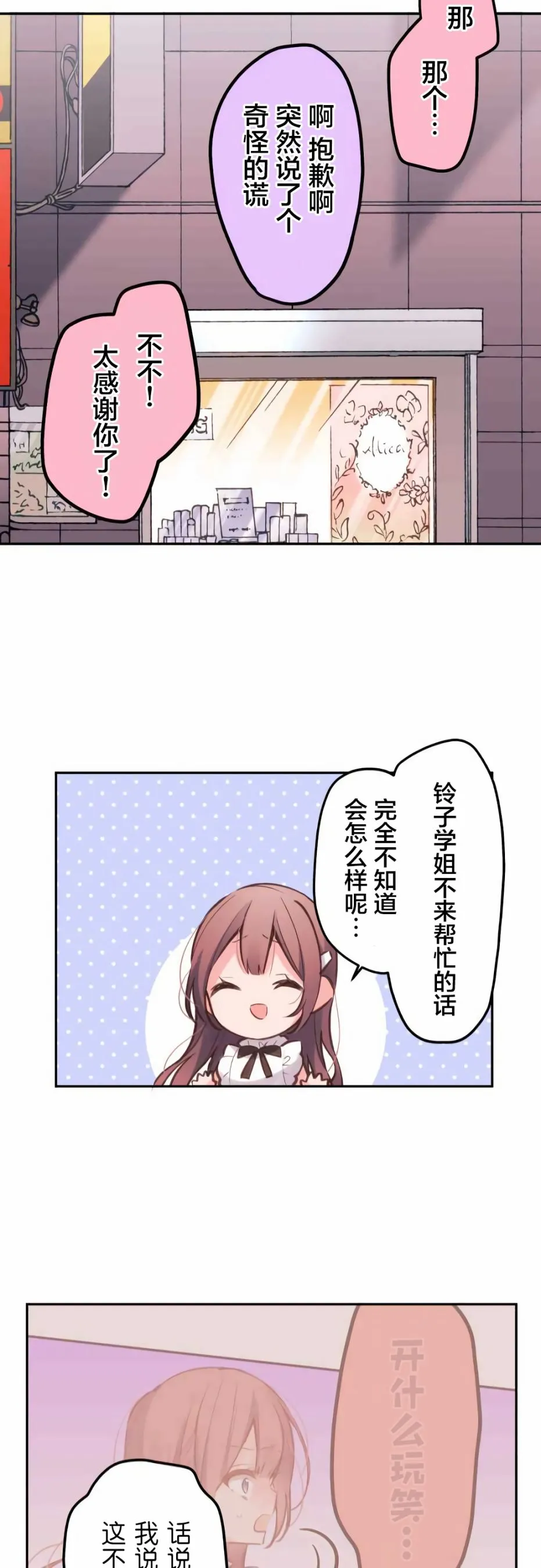 第29话 第21页