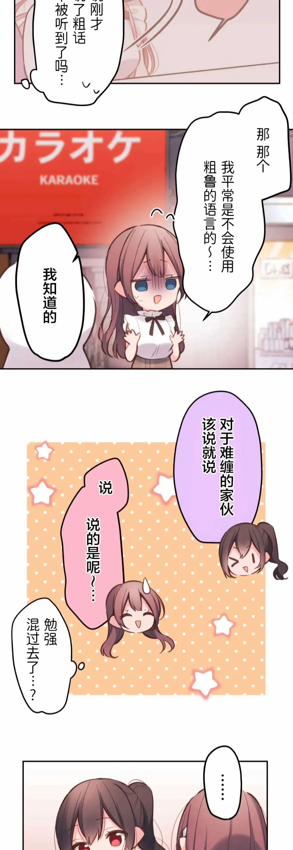 第29话 第22页