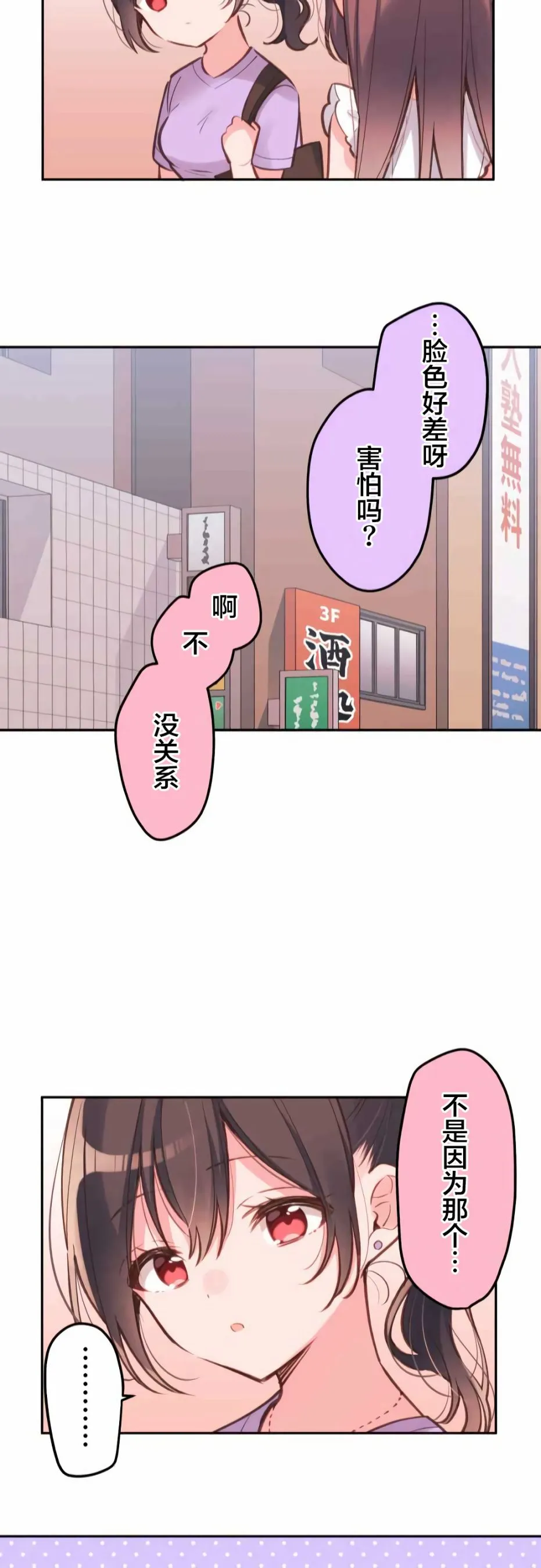 第29话 第23页