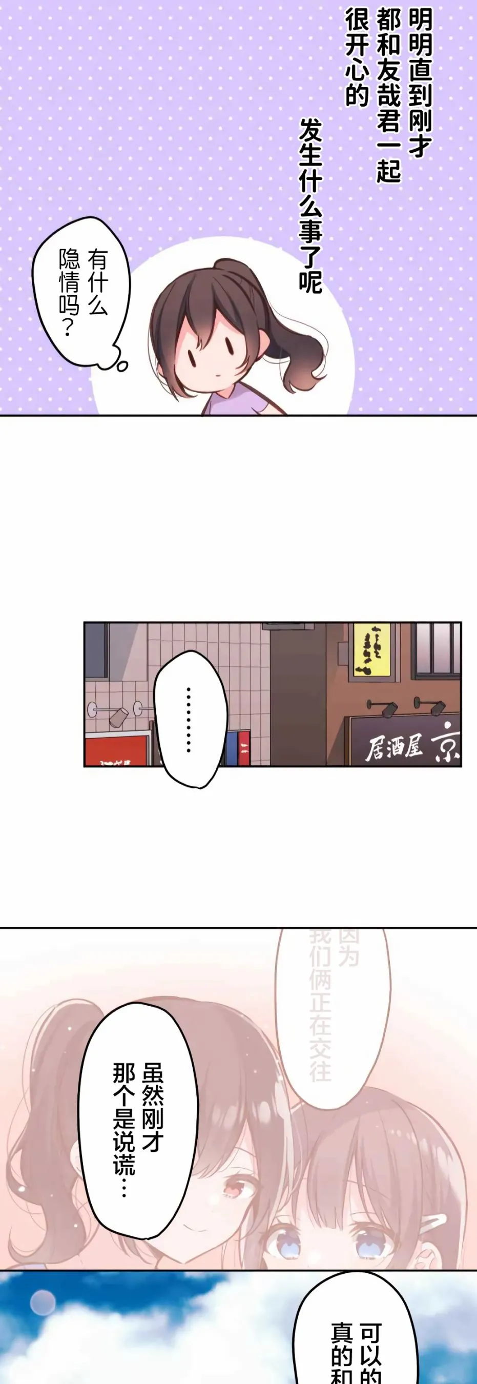 第29话 第24页