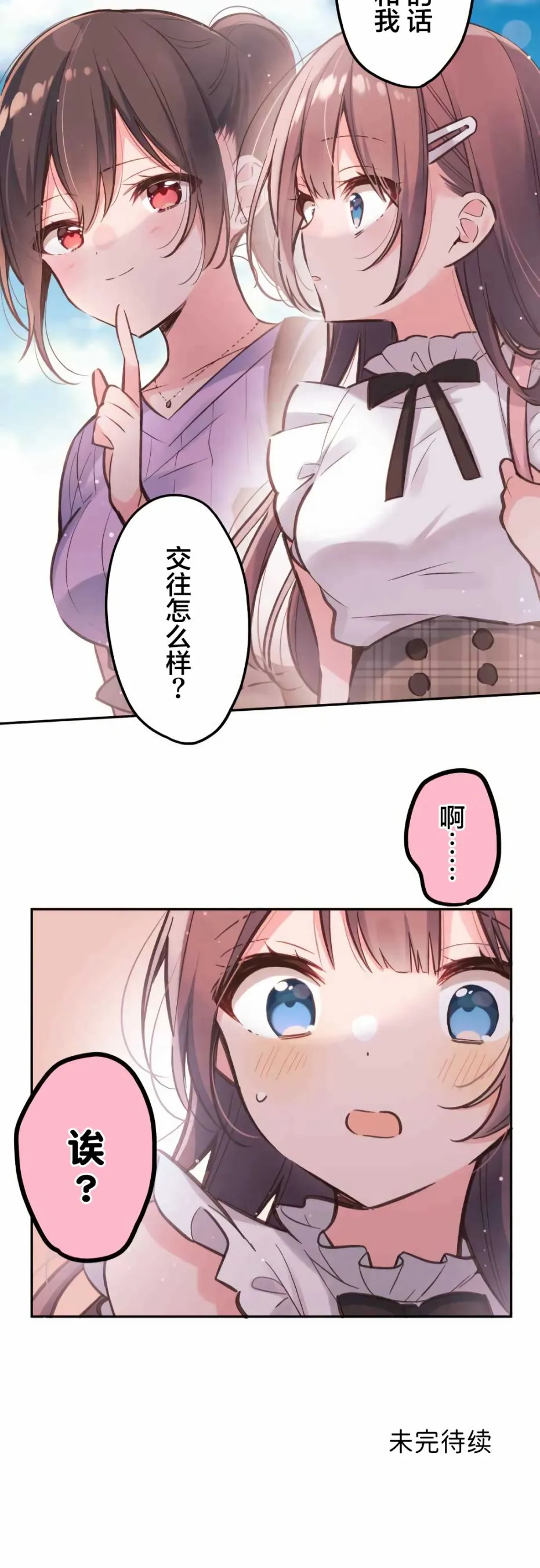 第29话 第25页