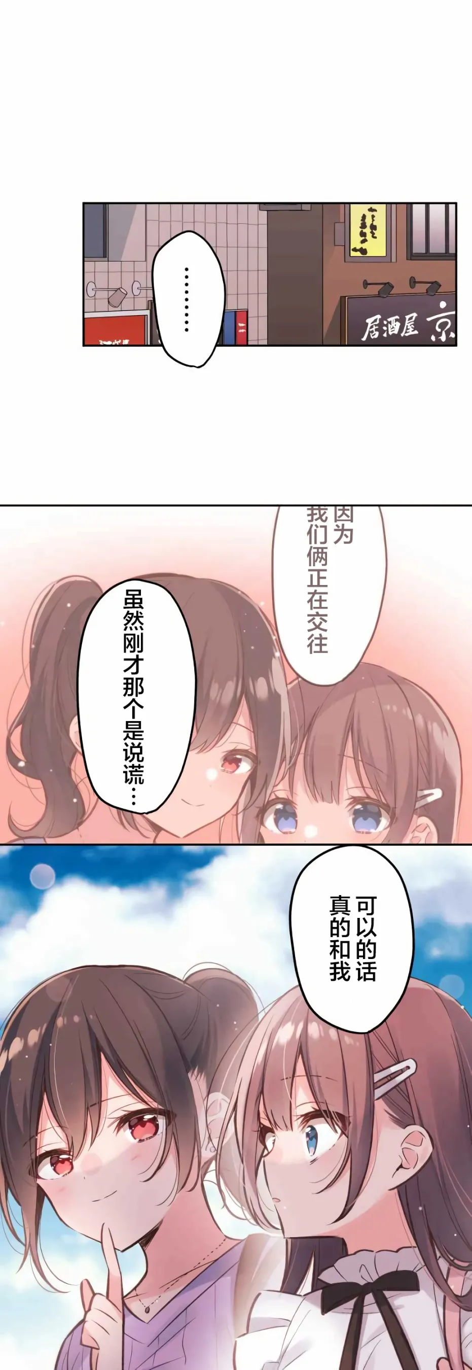 第30话 第1页