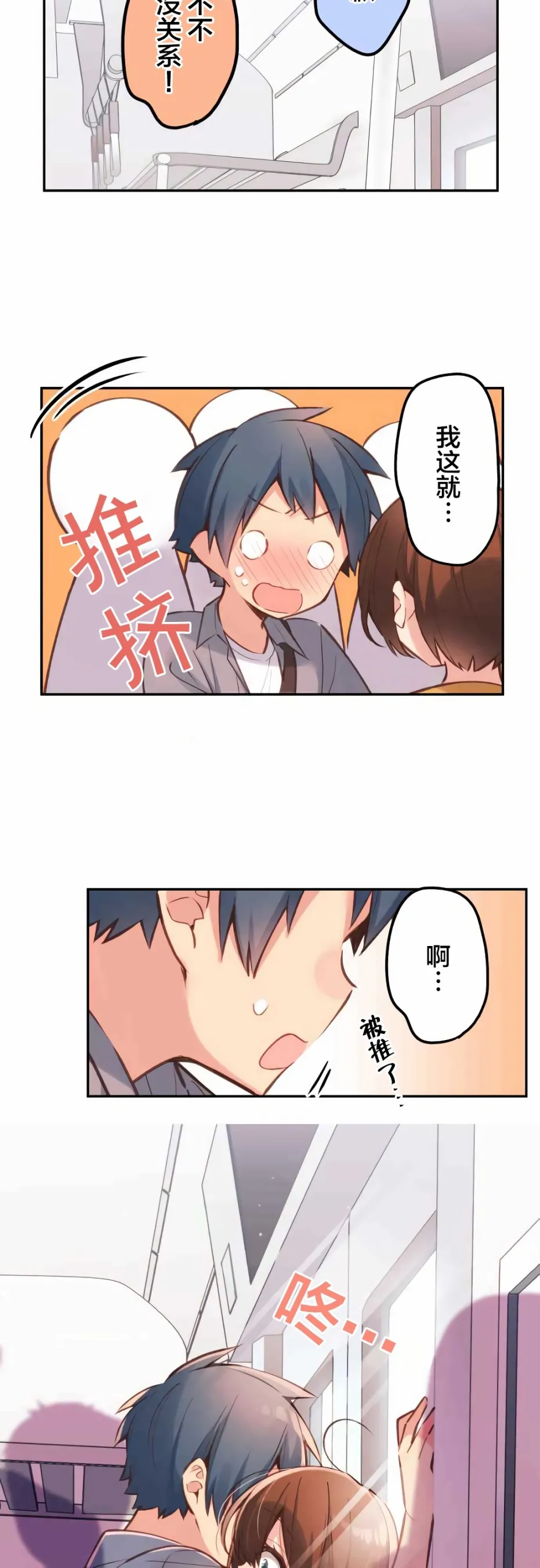 第30话 第5页
