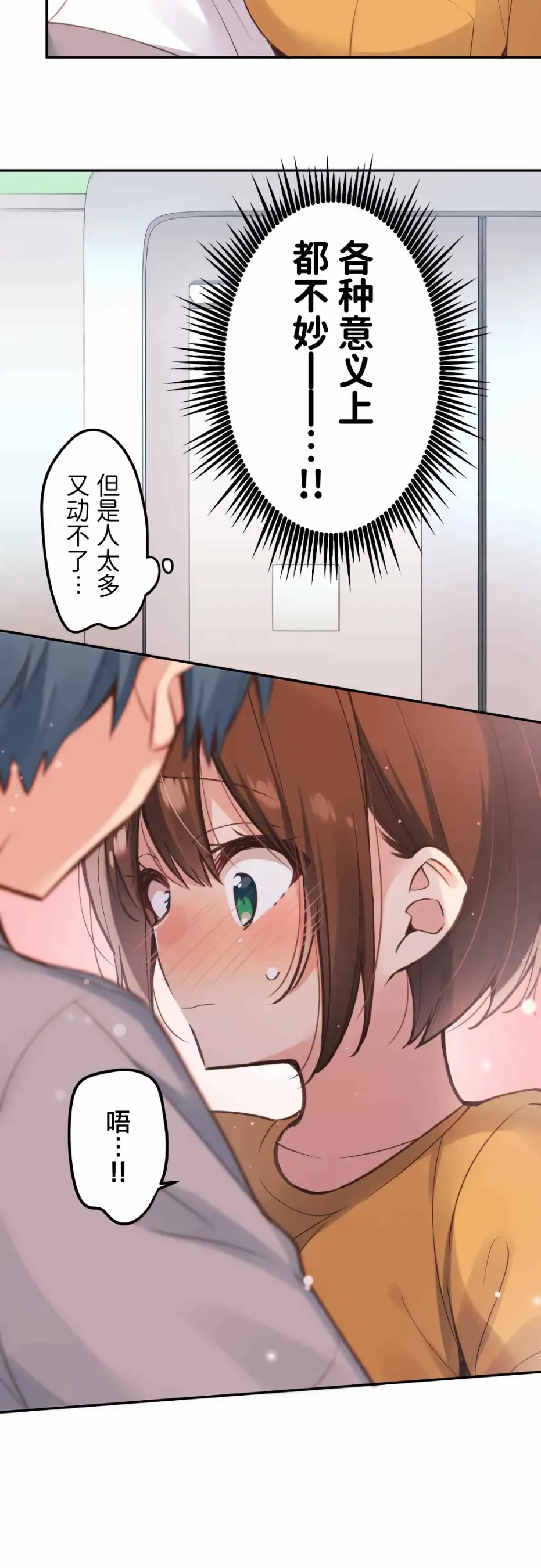 第30话 第7页