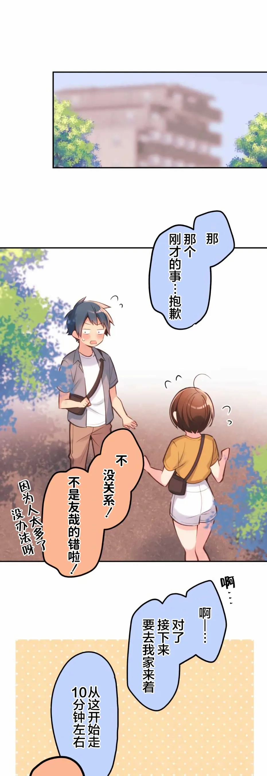 第30话 第8页