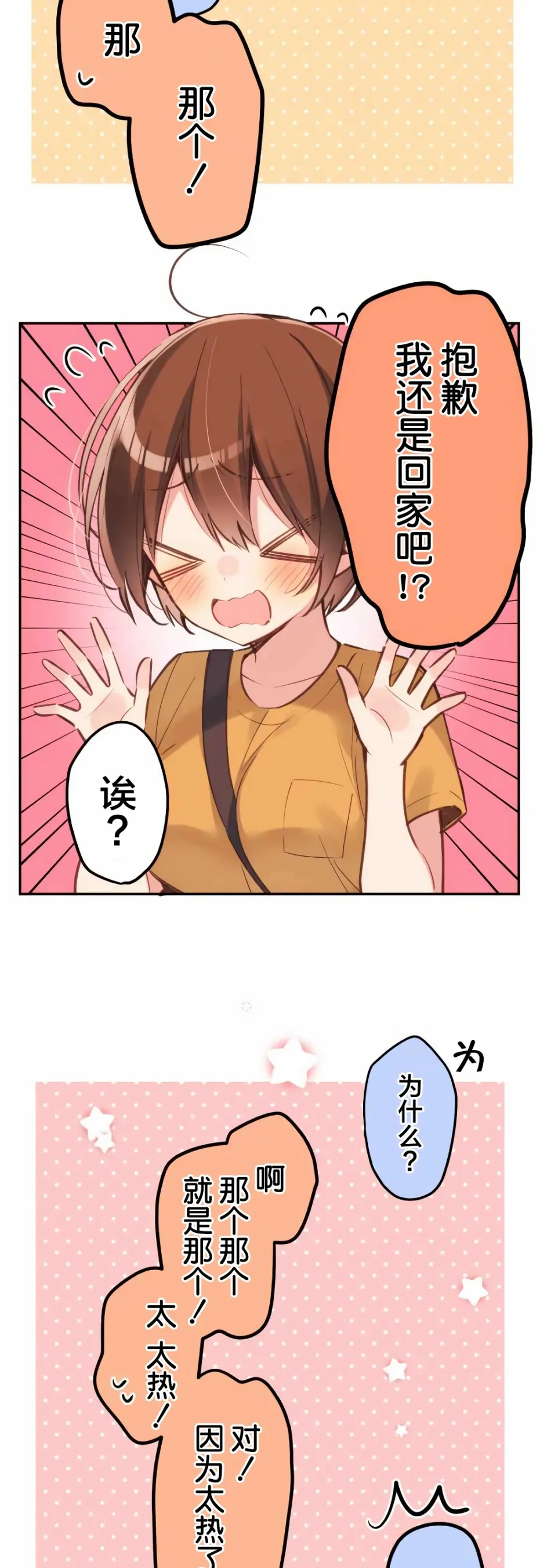 第30话 第9页