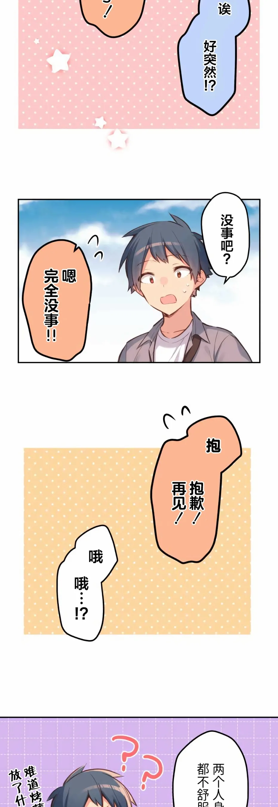 第30话 第10页