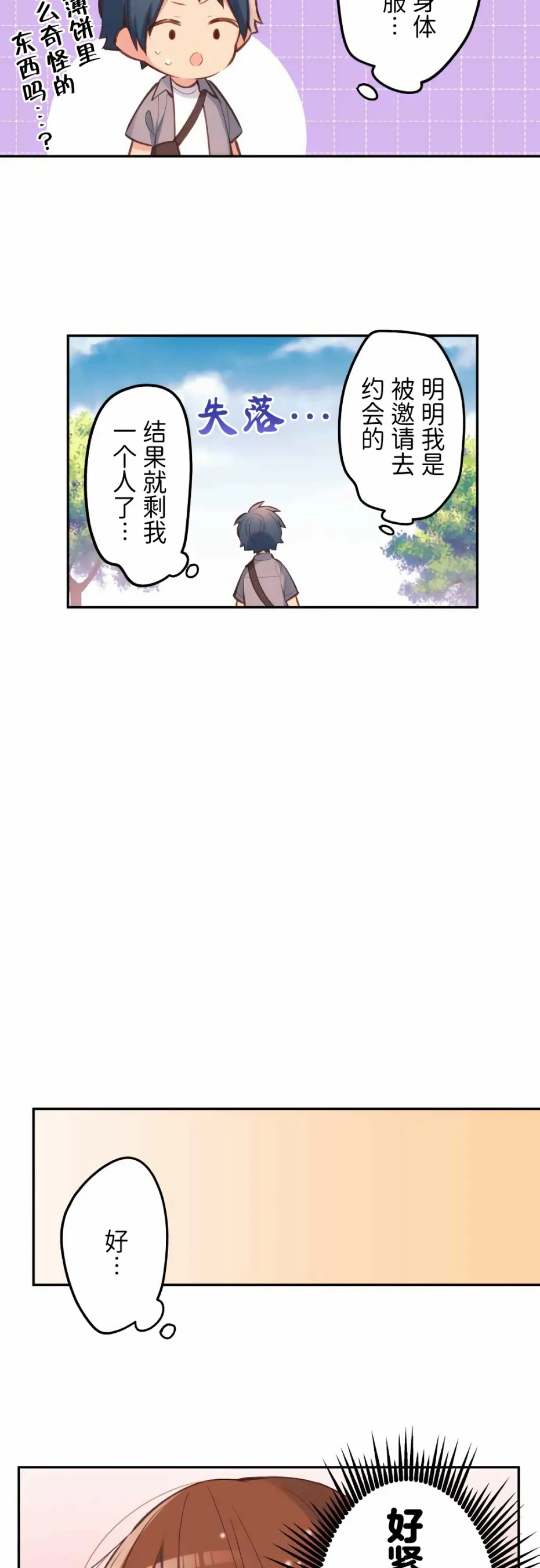 第30话 第11页