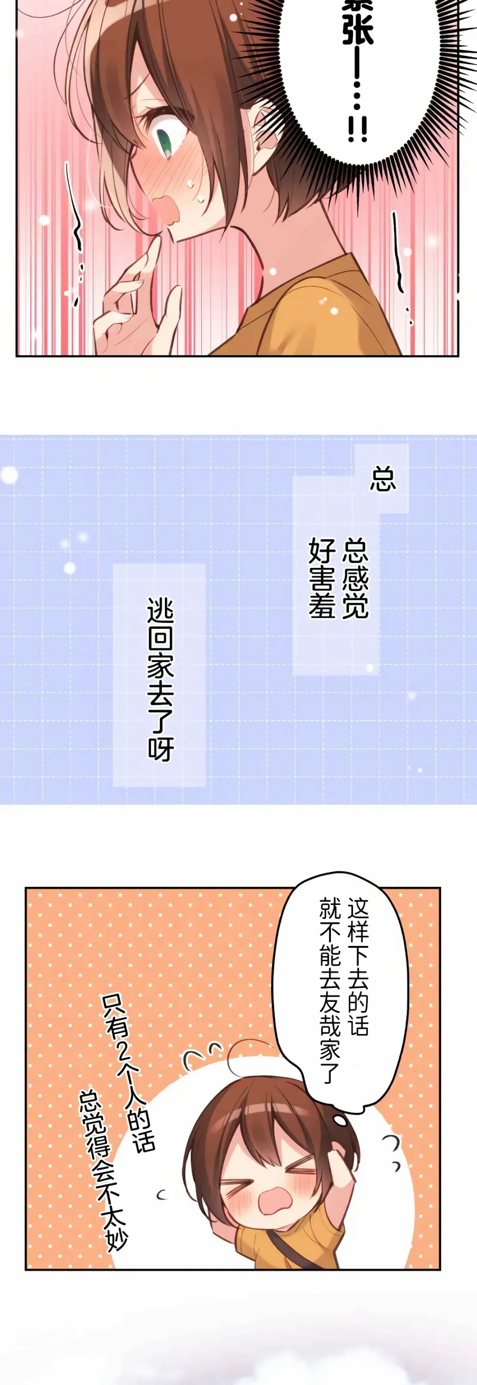 第30话 第12页