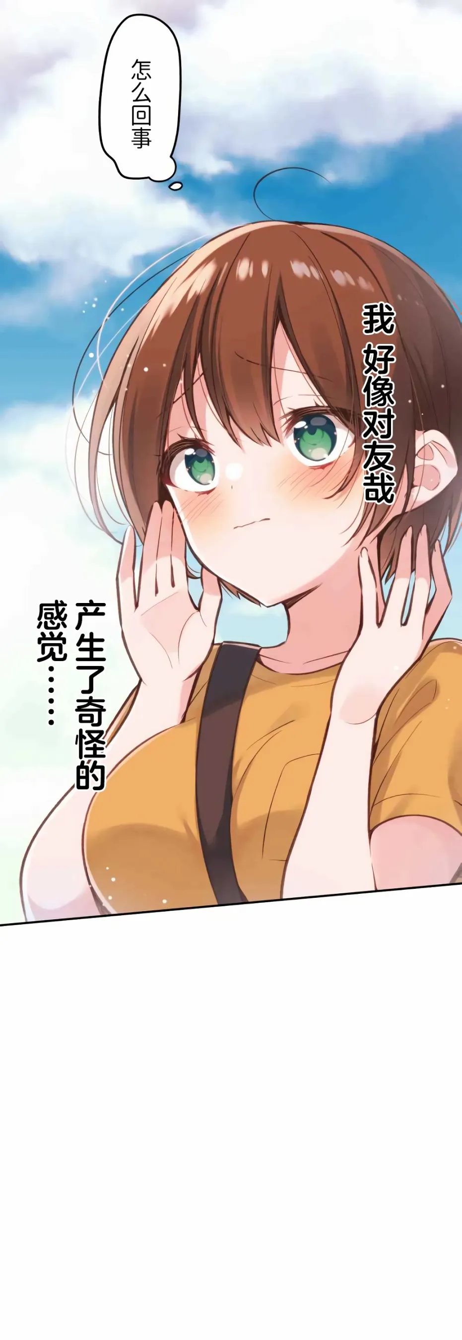 第30话 第13页