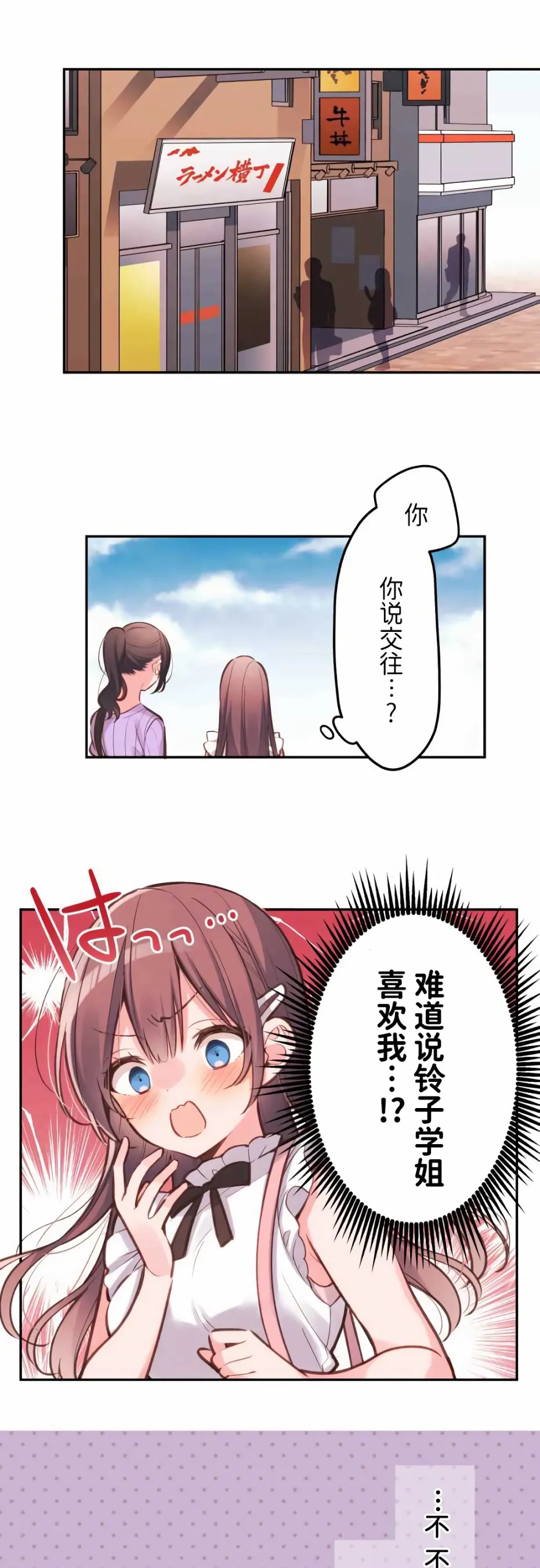 第30话 第14页