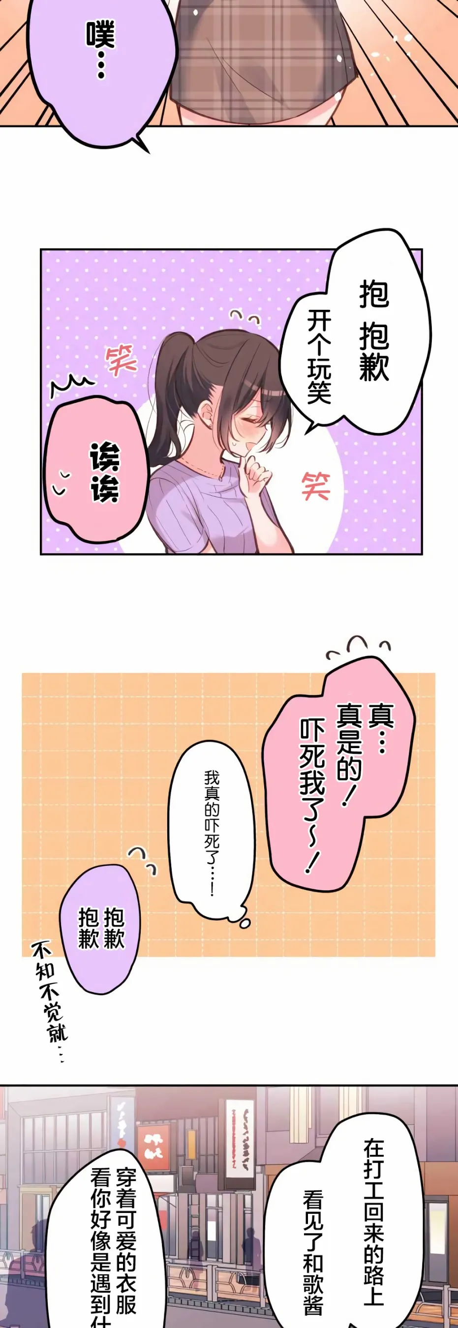 第30话 第16页