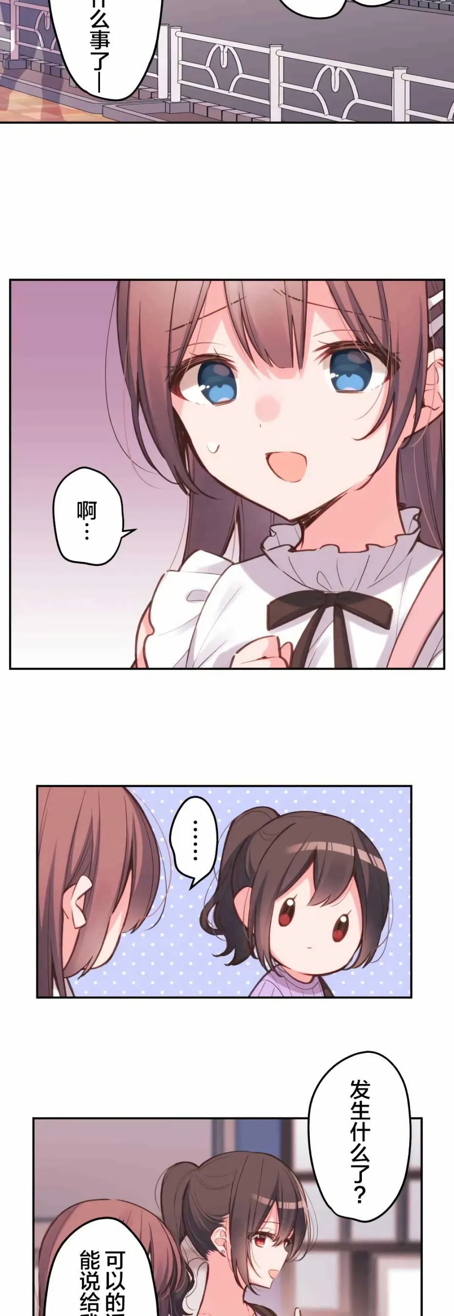 第30话 第17页
