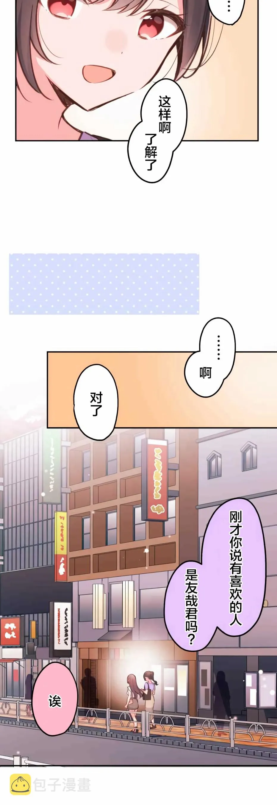 第30话 第19页
