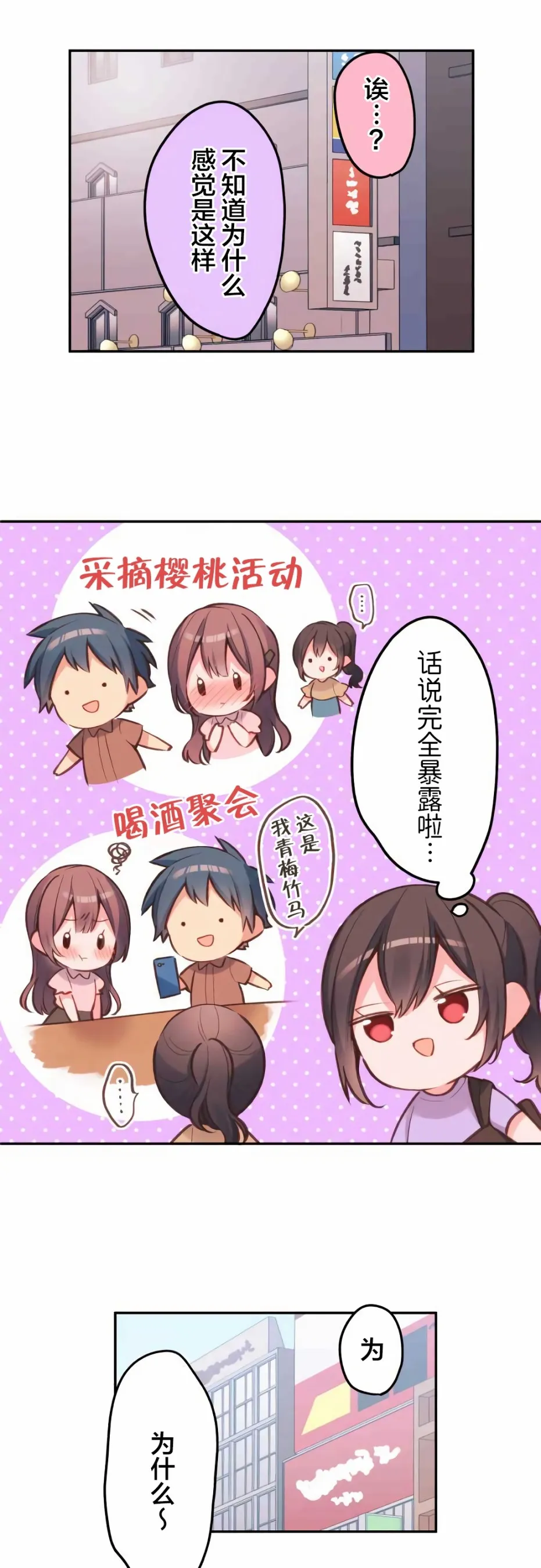 第30话 第20页