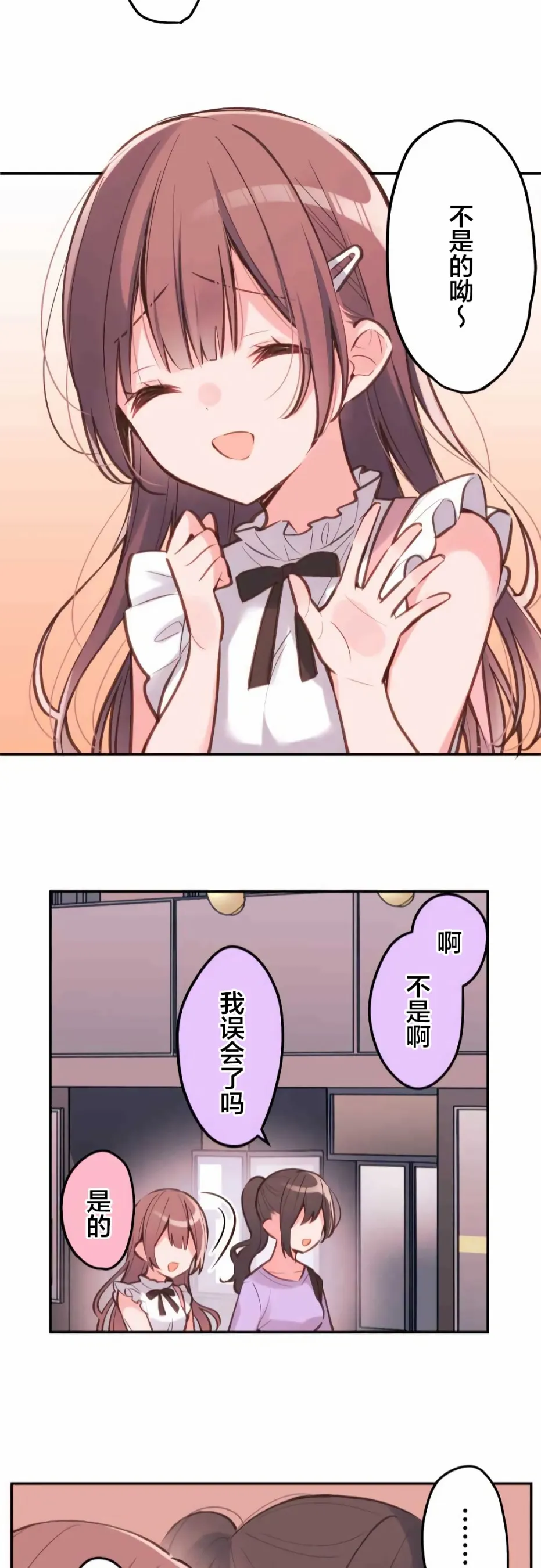 第30话 第21页
