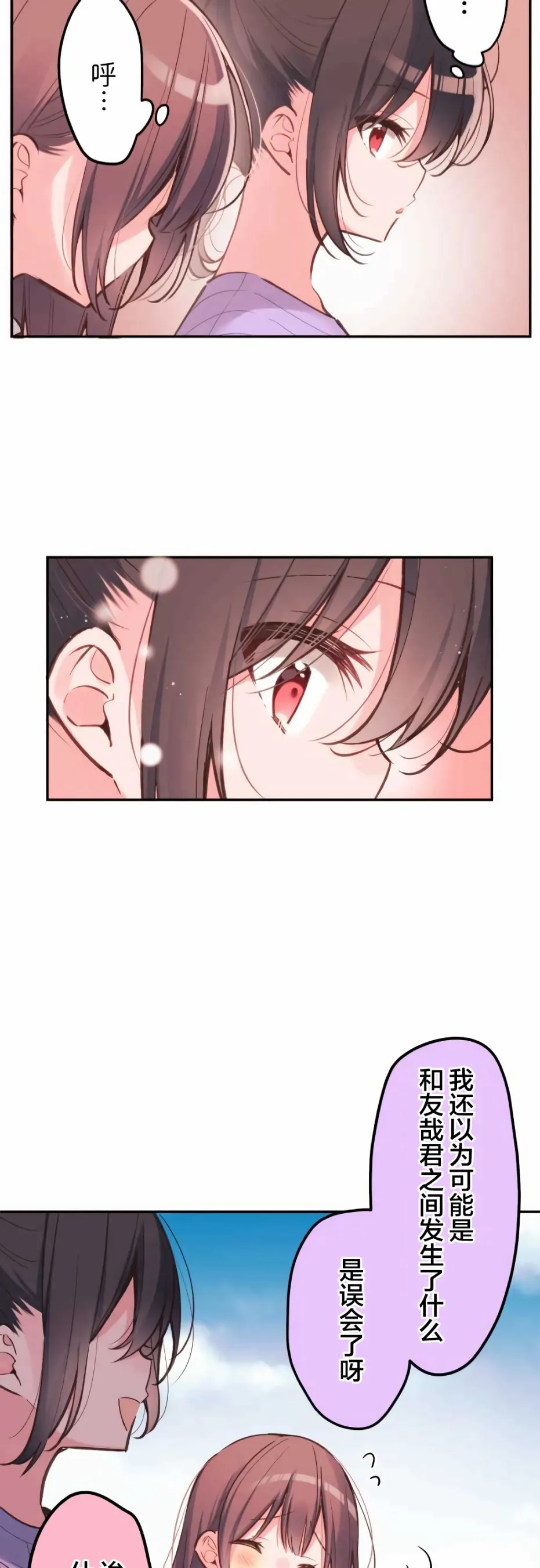 第30话 第22页