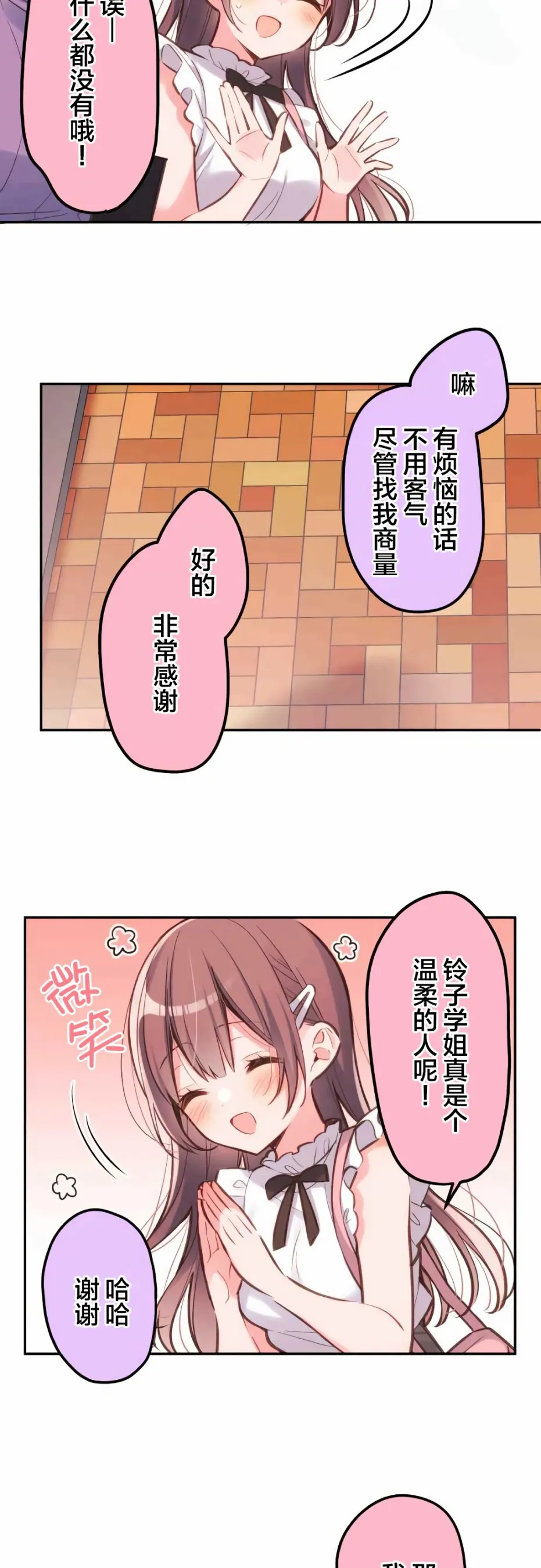第30话 第23页