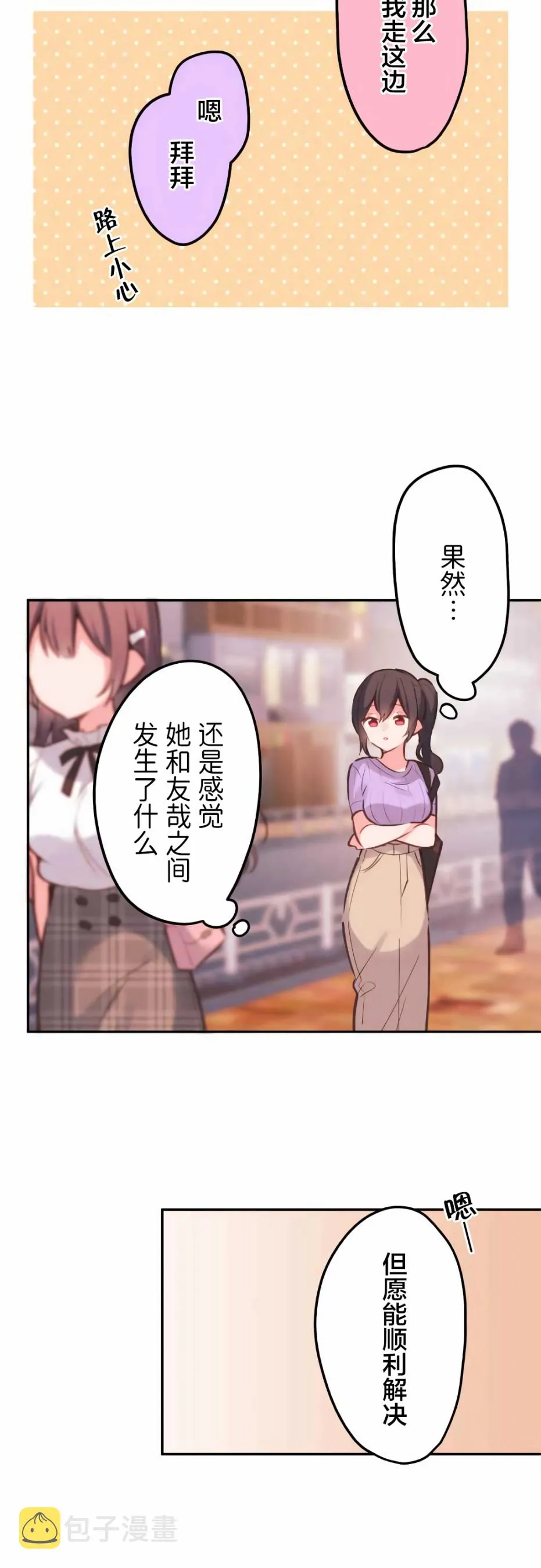 第30话 第24页