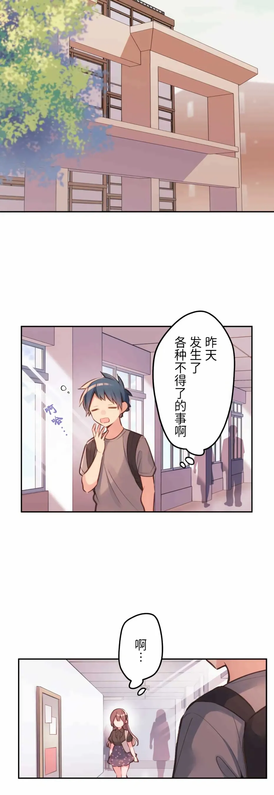 第30话 第27页