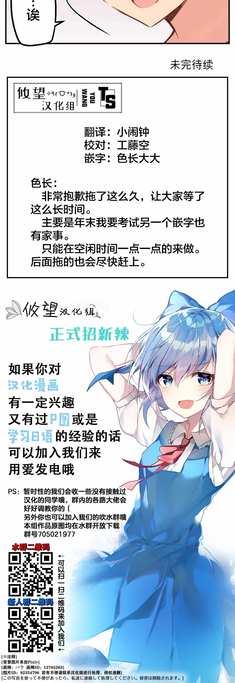 第30话 第30页