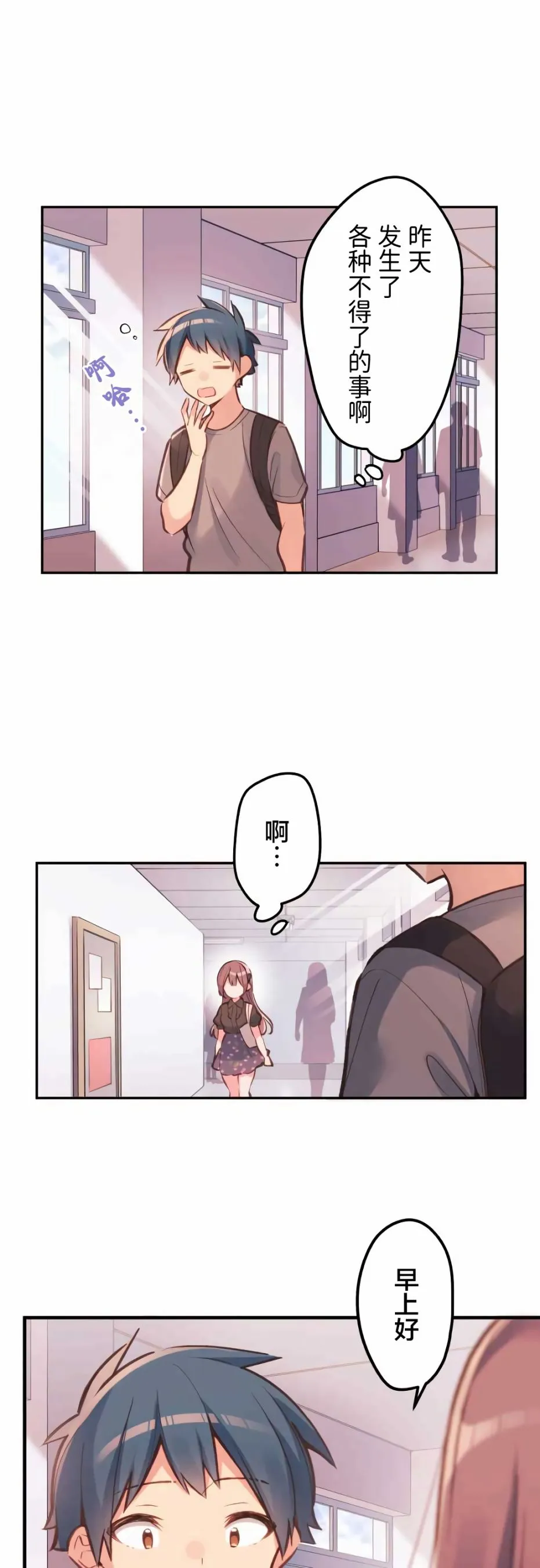 第31话 第1页