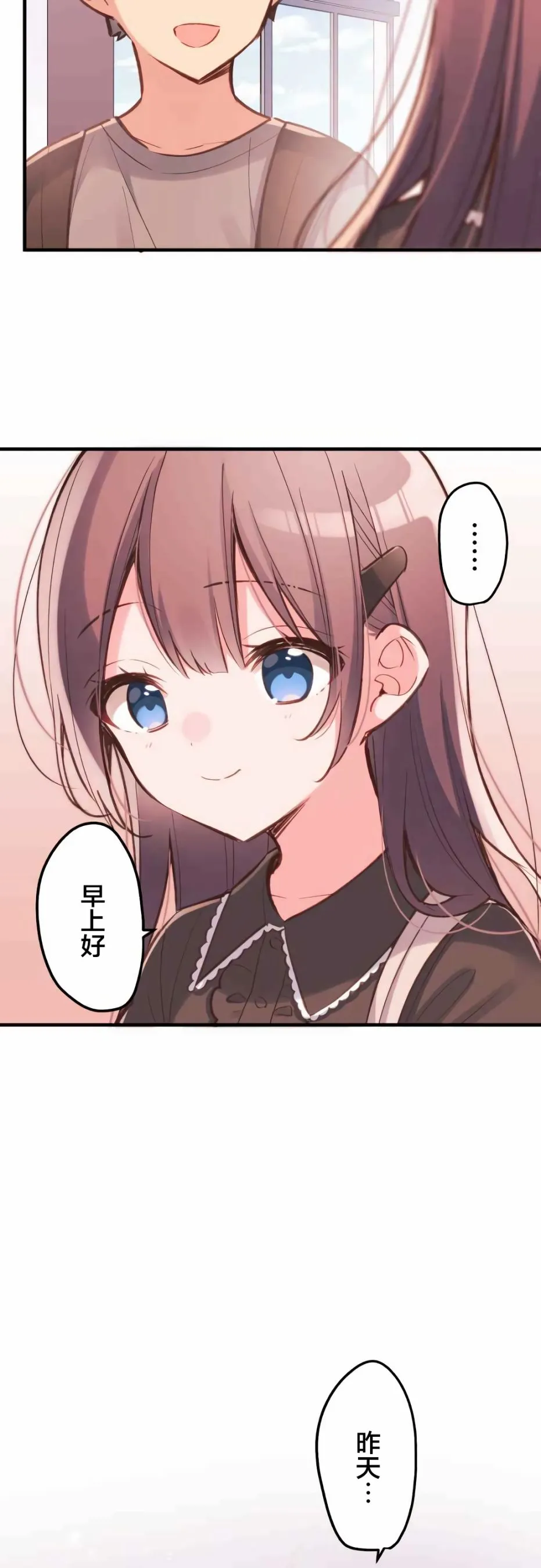 第31话 第2页