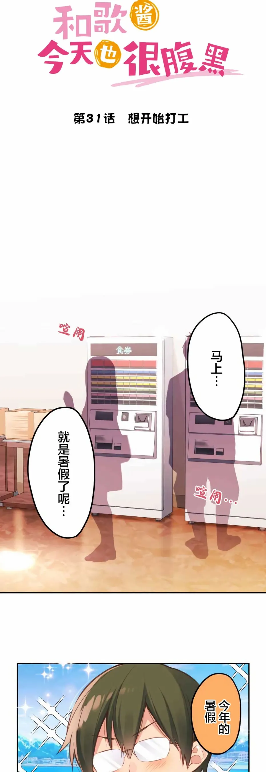 第31话 第4页