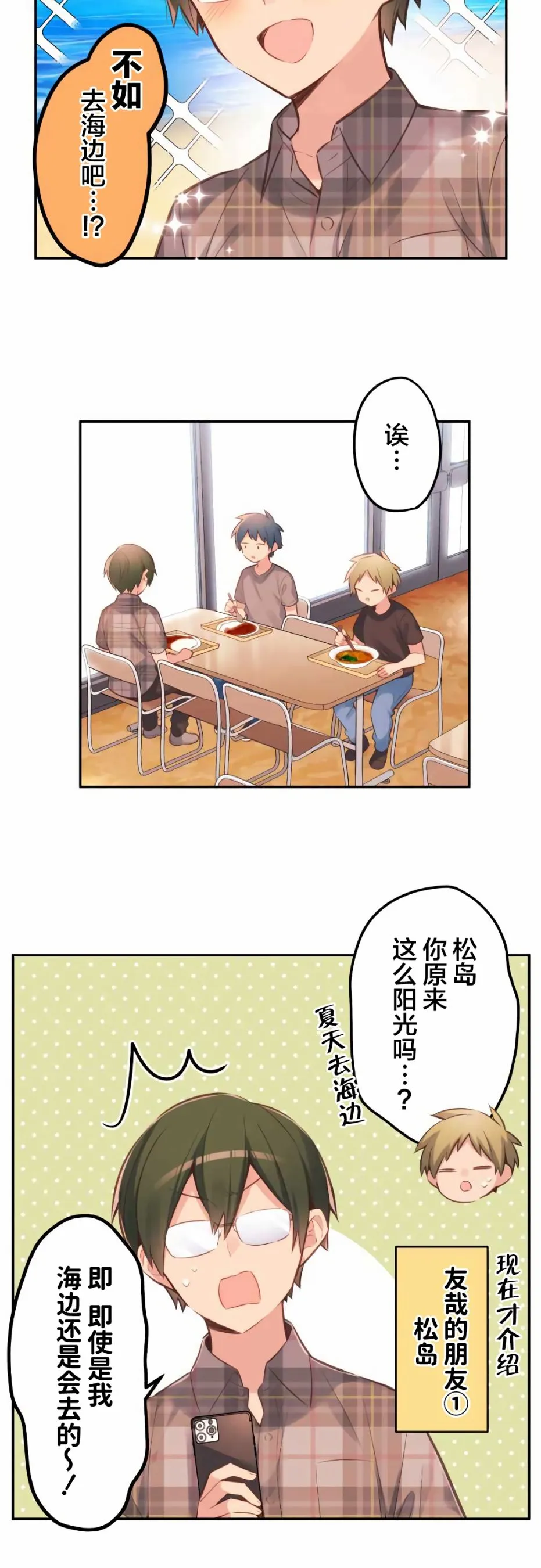 第31话 第5页