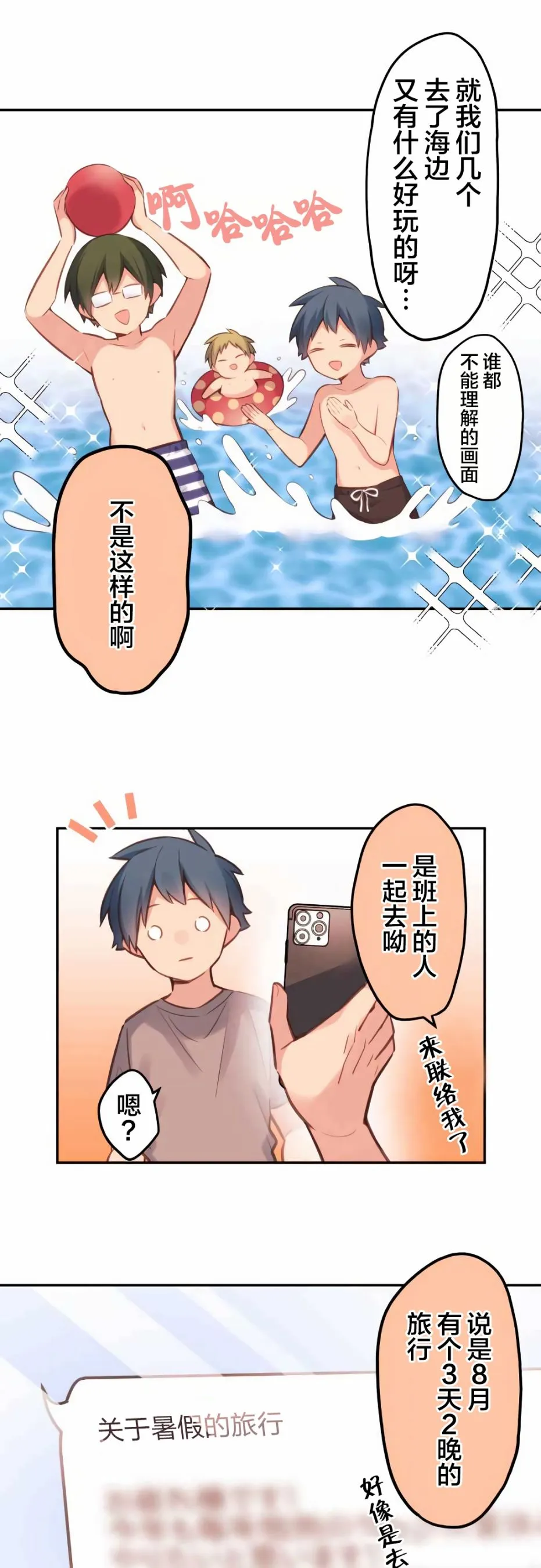 第31话 第6页