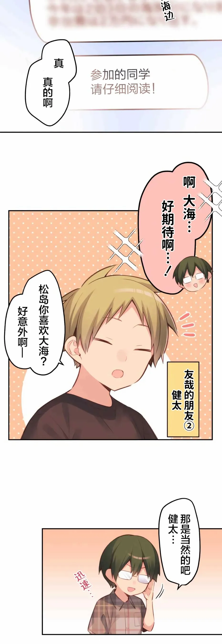 第31话 第7页