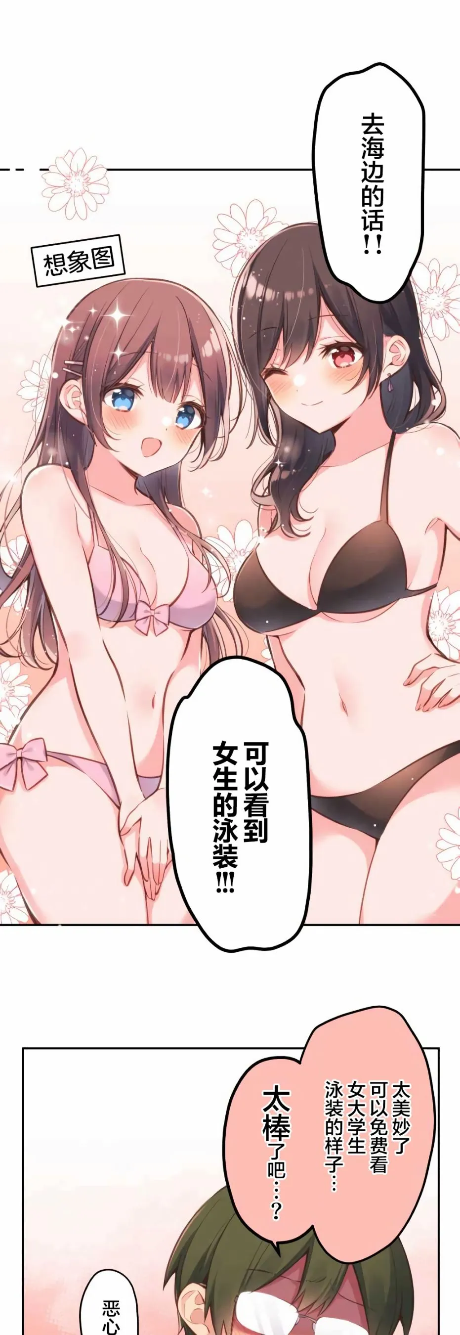 第31话 第8页