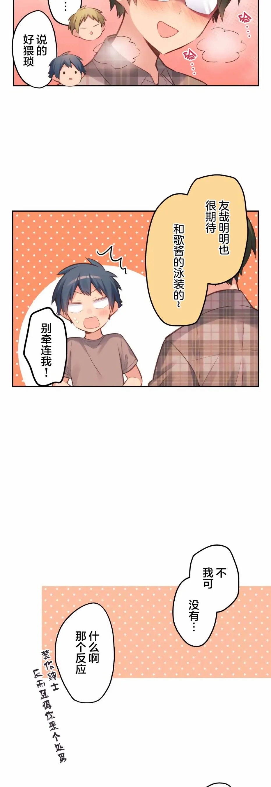 第31话 第9页