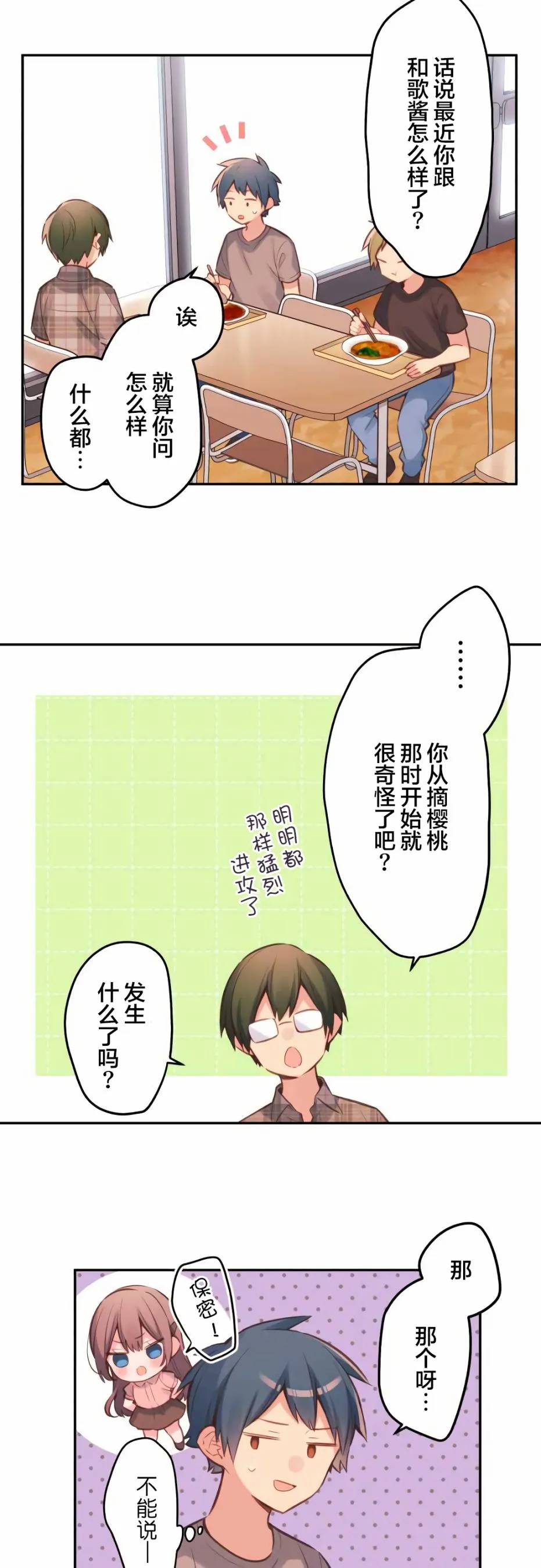 第31话 第10页